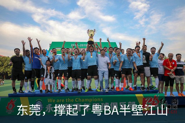 东莞，撑起了粤BA半壁江山