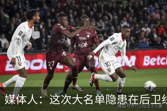 媒体人：这次大名单隐患在后卫线 缺乏赵睿那种能单打也能串联的
