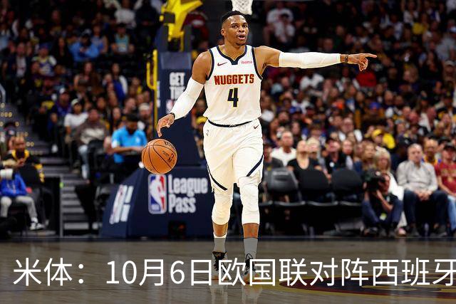 米体：10月6日欧国联对阵西班牙，莫德里奇将迎国家队告别战
