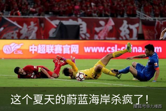 这个夏天的蔚蓝海岸杀疯了！
