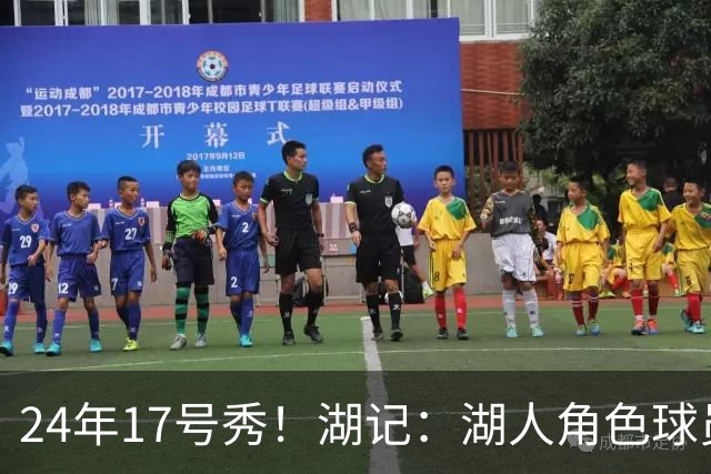 24年17号秀！湖记：湖人角色球员交易市场冷淡 克内克特行情有限