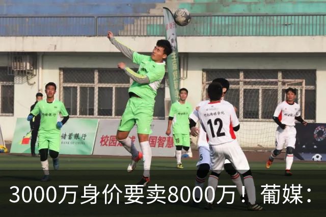 3000万身价要卖8000万！葡媒：费内巴切放弃引进葡体苏亚雷斯