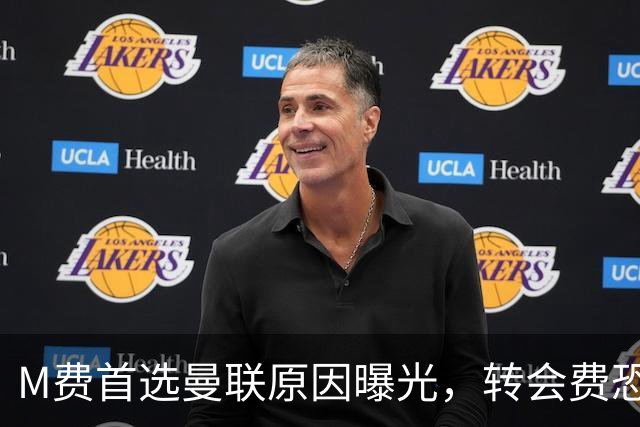 M费首选曼联原因曝光，转会费恐水涨船高！大英中场悍将亦乐意加盟